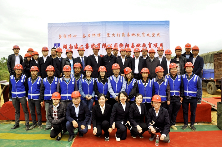 2017年度易地扶貧勞動競賽